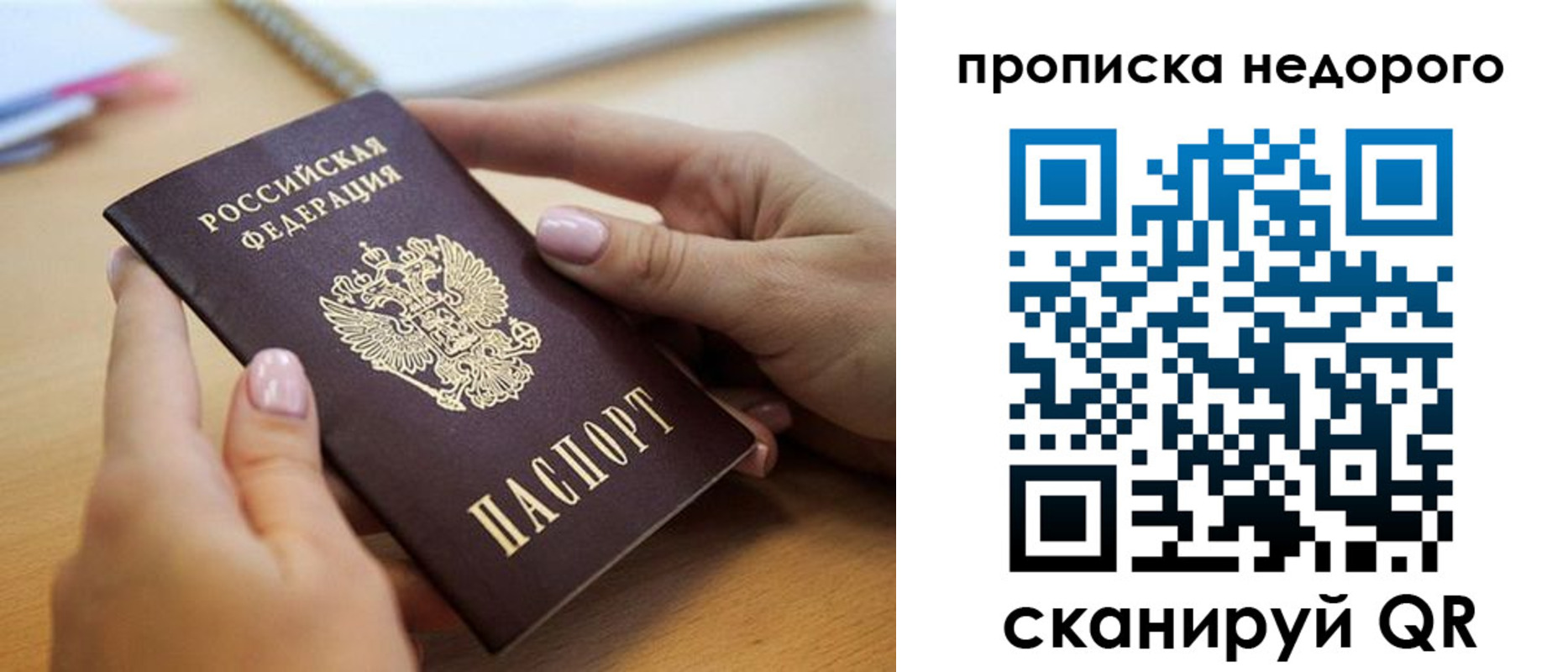 прописка от собственника в Магнитогорске