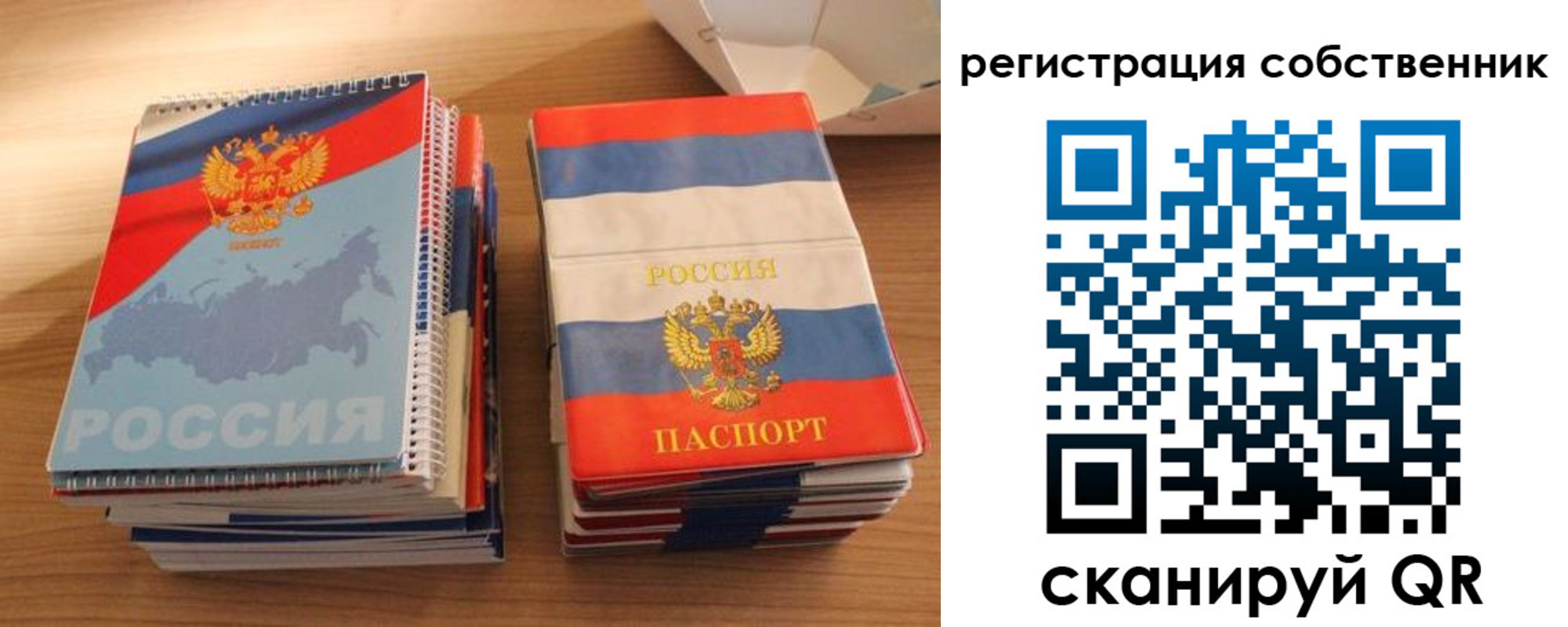прописка ребенка в Магнитогорске