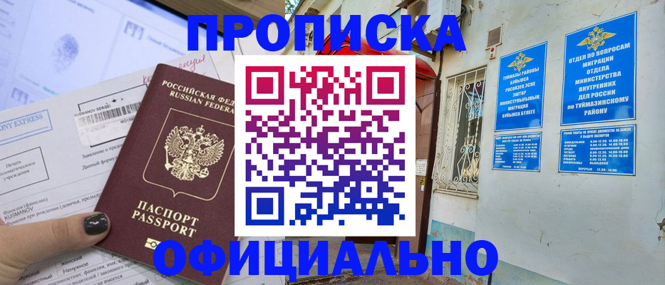 временная регистрация законно в Магнитогорске