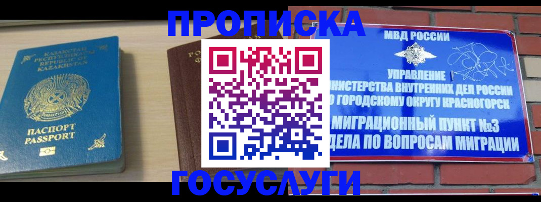 прописка иностранных граждан в Магнитогорске