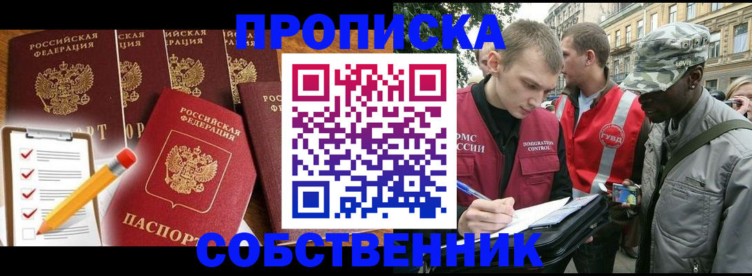 найти адрес прописки в Магнитогорске