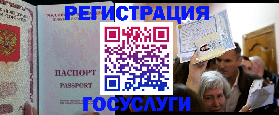 регистрация для школы в Магнитогорске