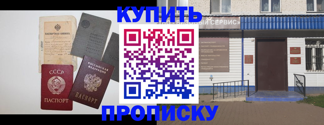временная регистрация надежно в Магнитогорске