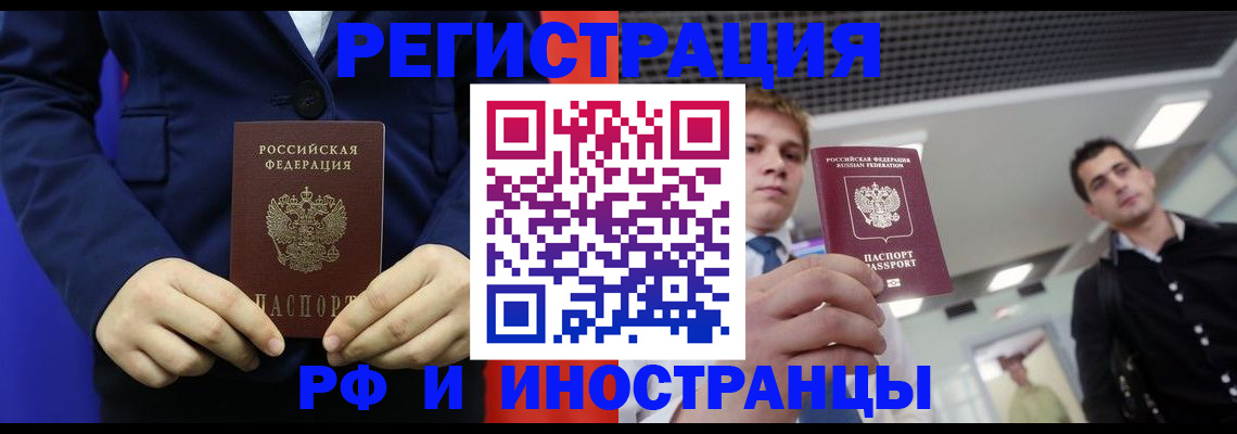 где прописаться в Магнитогорске