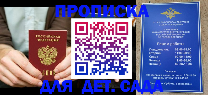 прописка штамп в Магнитогорске