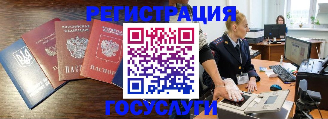 прописка для школы в Магнитогорске