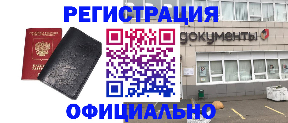 временная регистрация 2025 в Магнитогорске