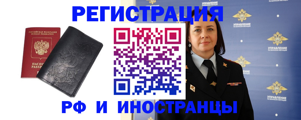 временная регистрация адрес в Магнитогорске