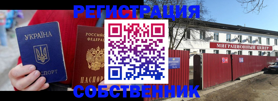 временная регистрация законно в Магнитогорске