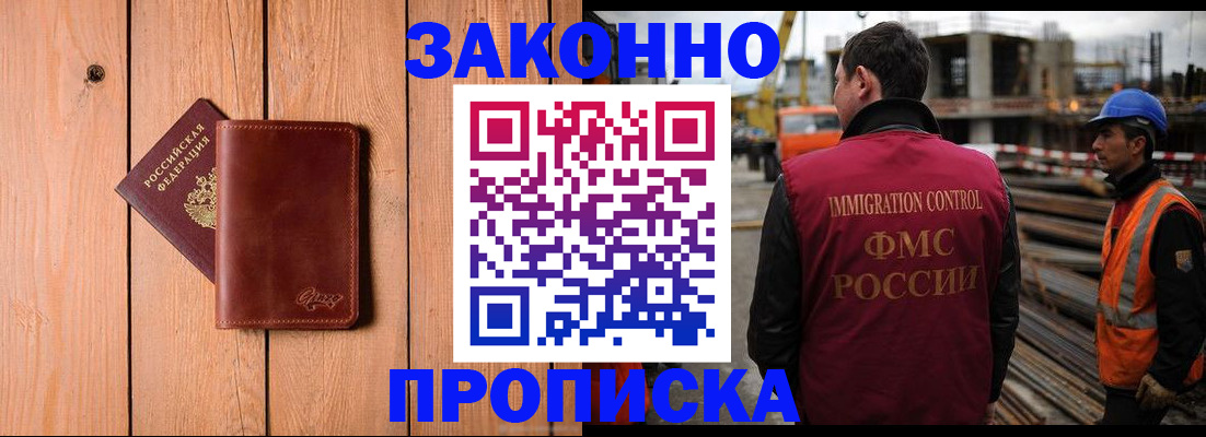 временная регистрация 2025 в Магнитогорске