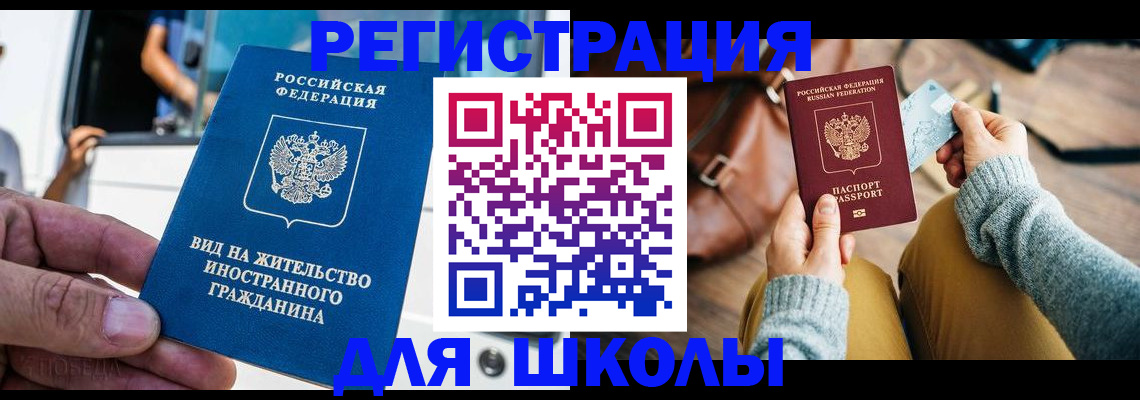 где прописаться в Магнитогорске