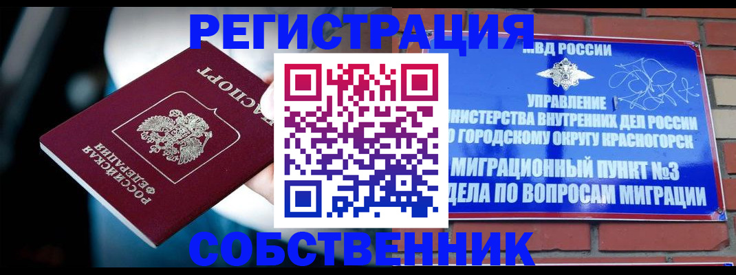 прописка иностранных граждан в Магнитогорске