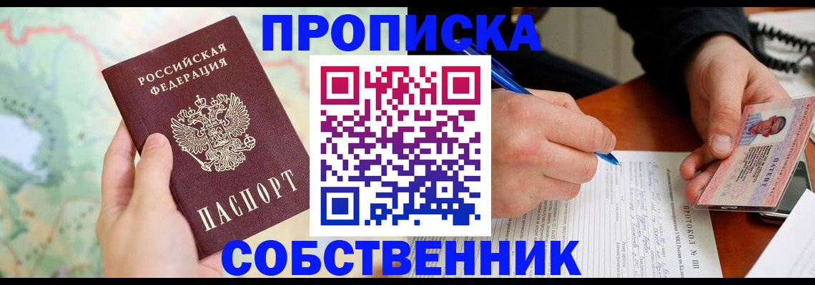 прописка регистрация в Магнитогорске